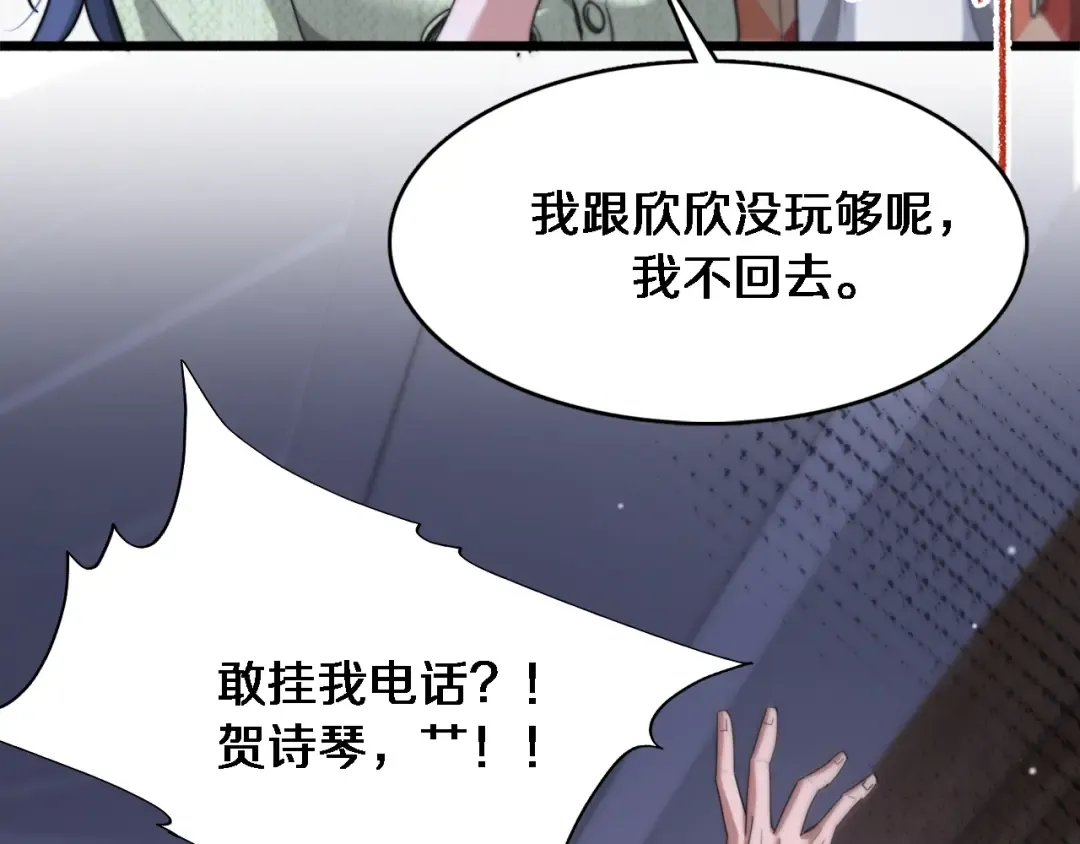 第87话 新的刺激 第15页