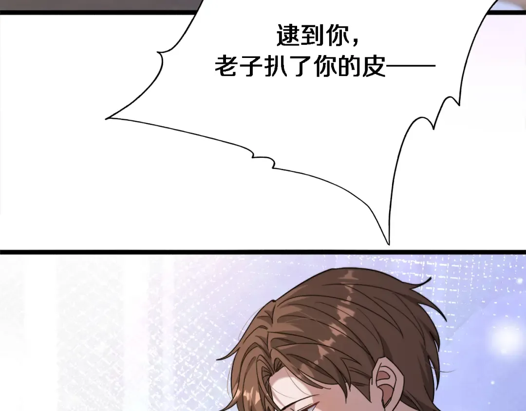 第87话 新的刺激 第18页