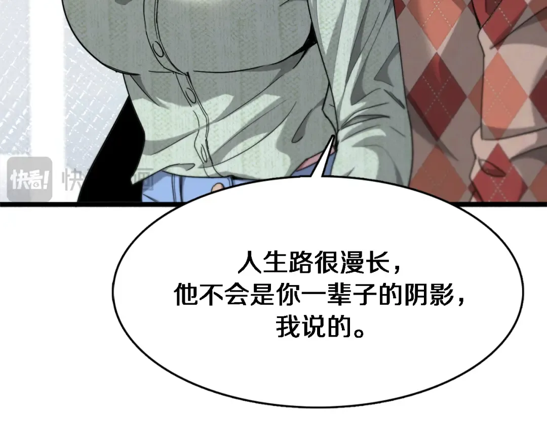 第87话 新的刺激 第20页