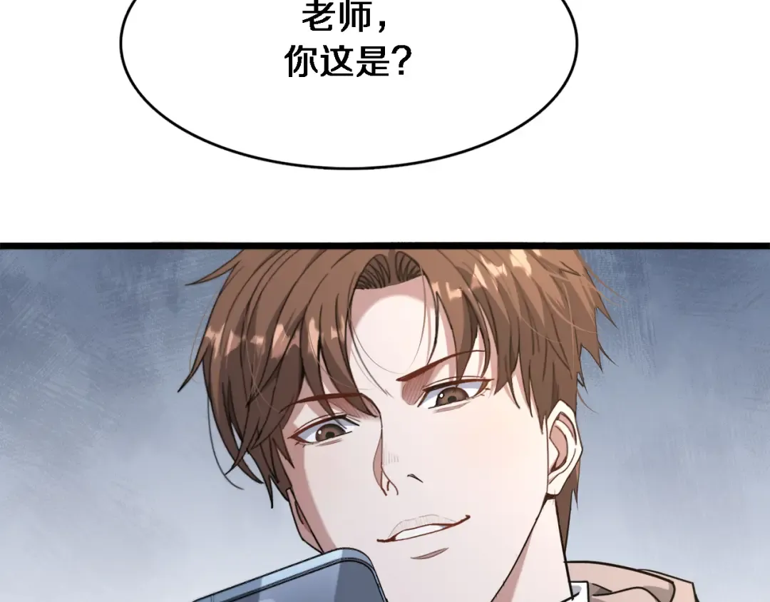 第87话 新的刺激 第27页