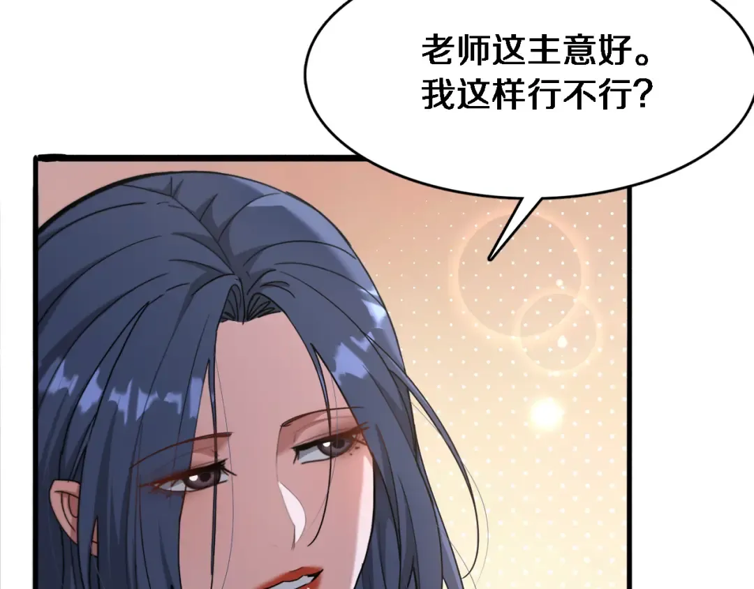第87话 新的刺激 第29页