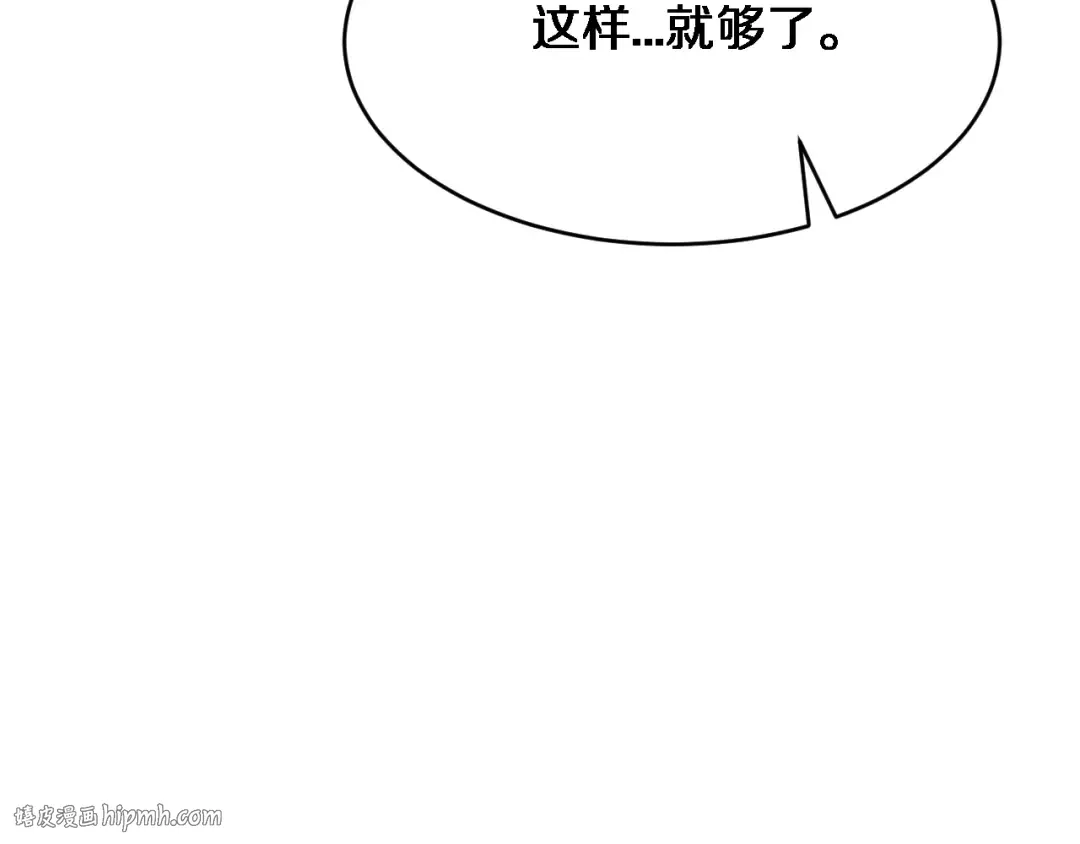 第87话 新的刺激 第32页