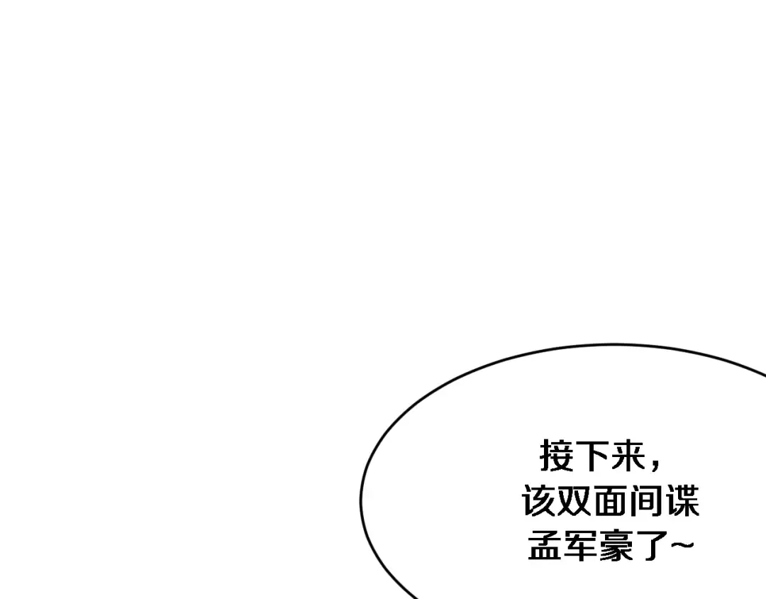 第87话 新的刺激 第33页
