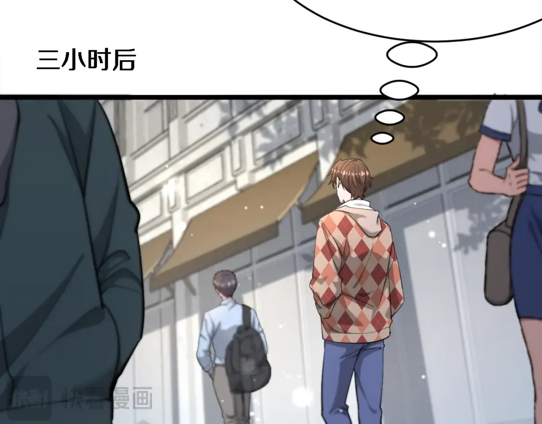 第87话 新的刺激 第34页