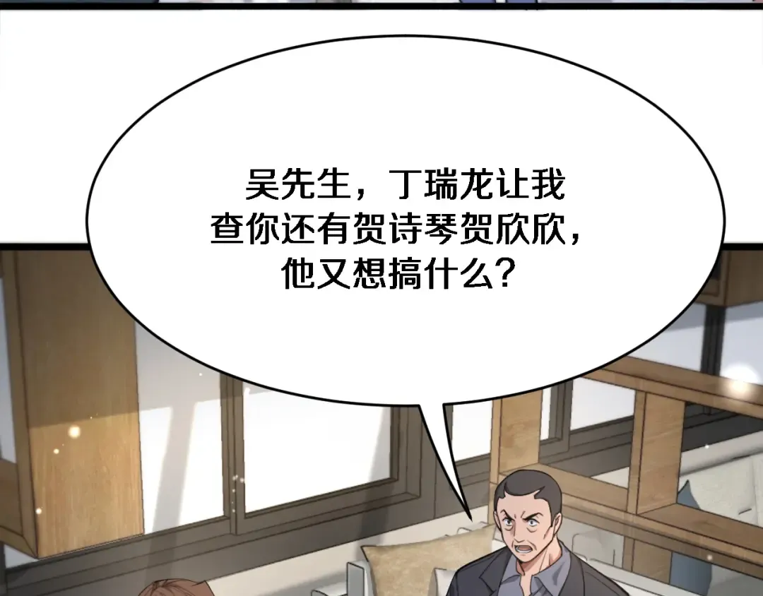 第87话 新的刺激 第35页