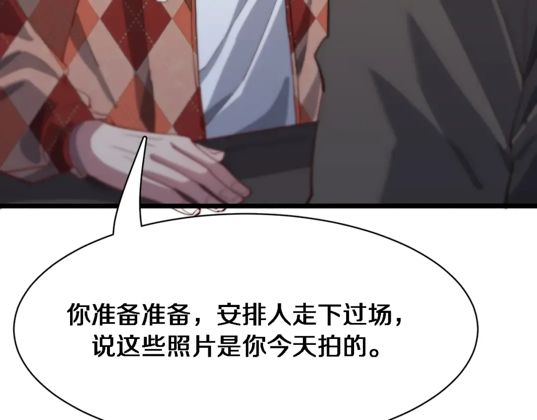第87话 新的刺激 第39页