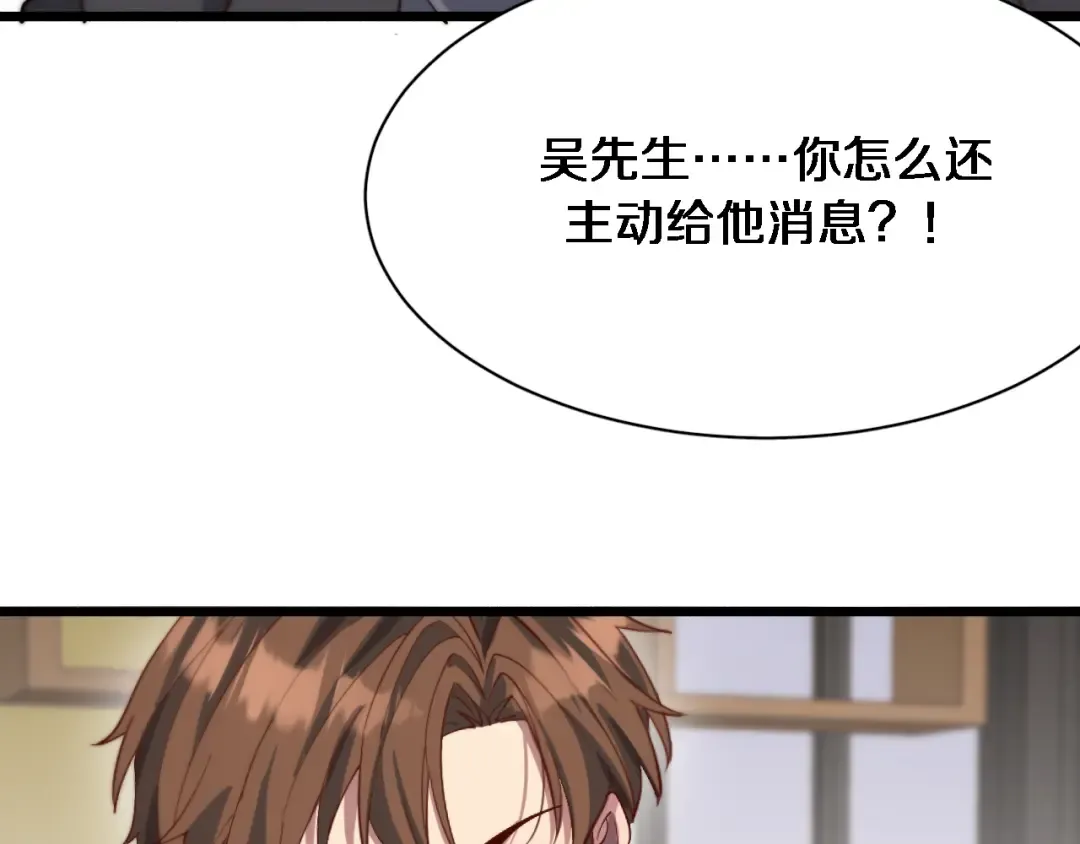 第87话 新的刺激 第41页