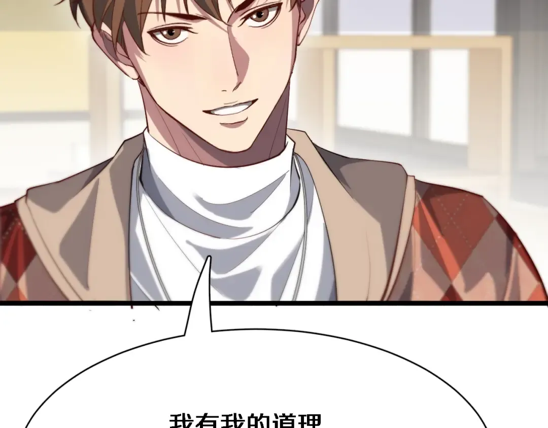 第87话 新的刺激 第42页