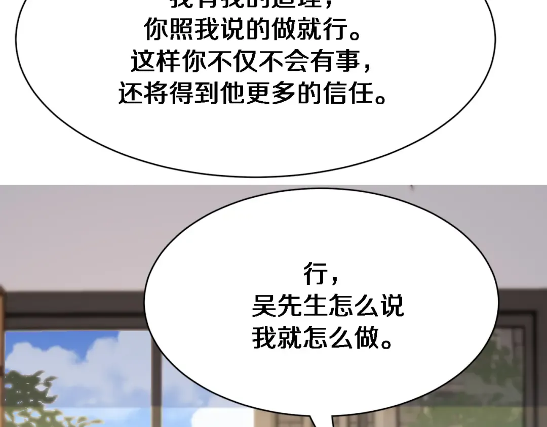 第87话 新的刺激 第43页