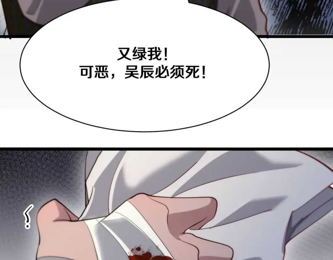 第87话 新的刺激 第49页
