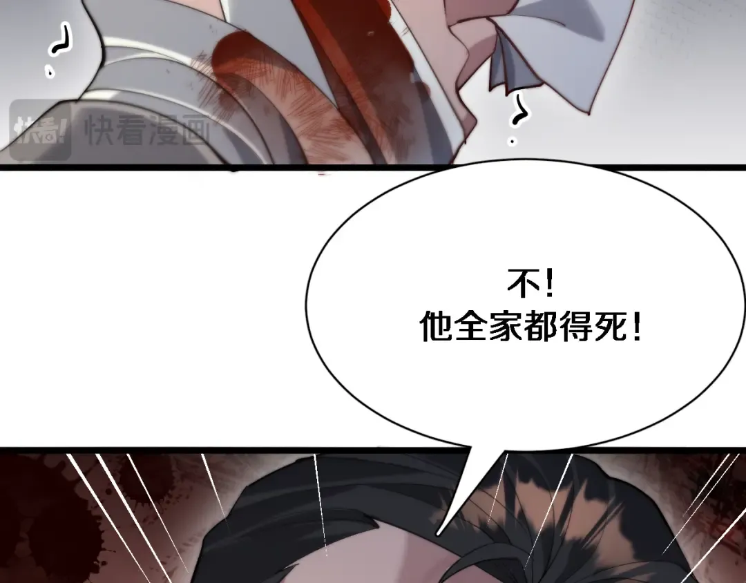 第87话 新的刺激 第50页