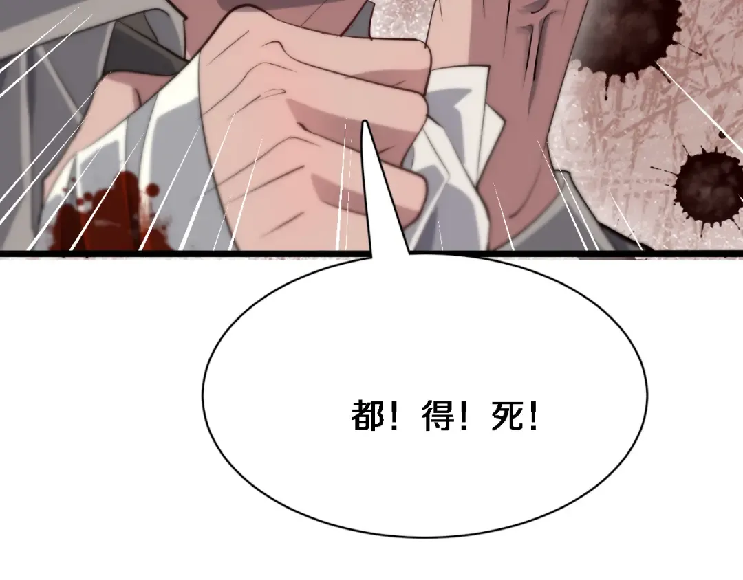 第87话 新的刺激 第52页