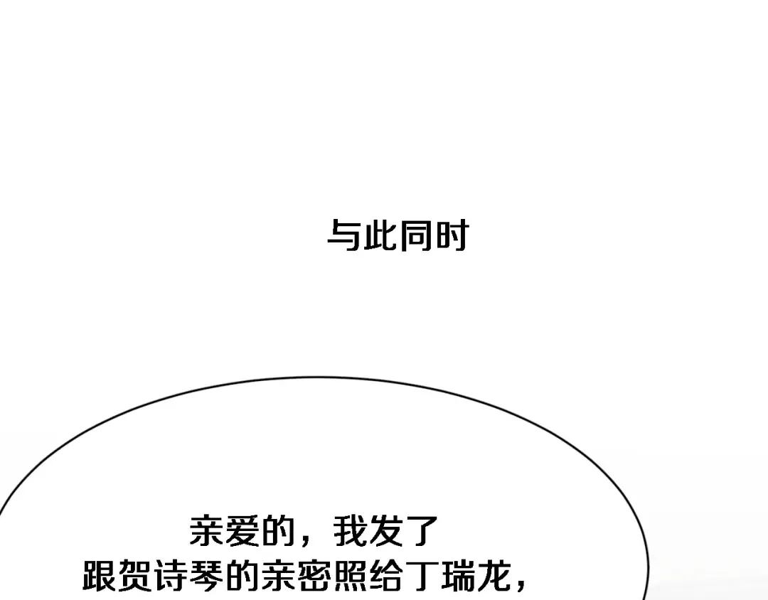 第87话 新的刺激 第53页