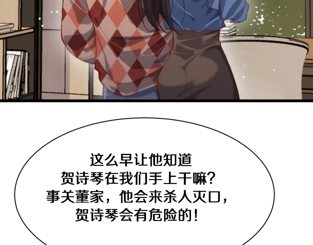 第87话 新的刺激 第55页