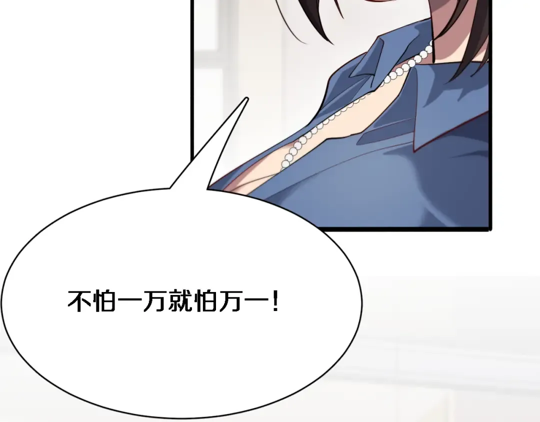 第87话 新的刺激 第60页