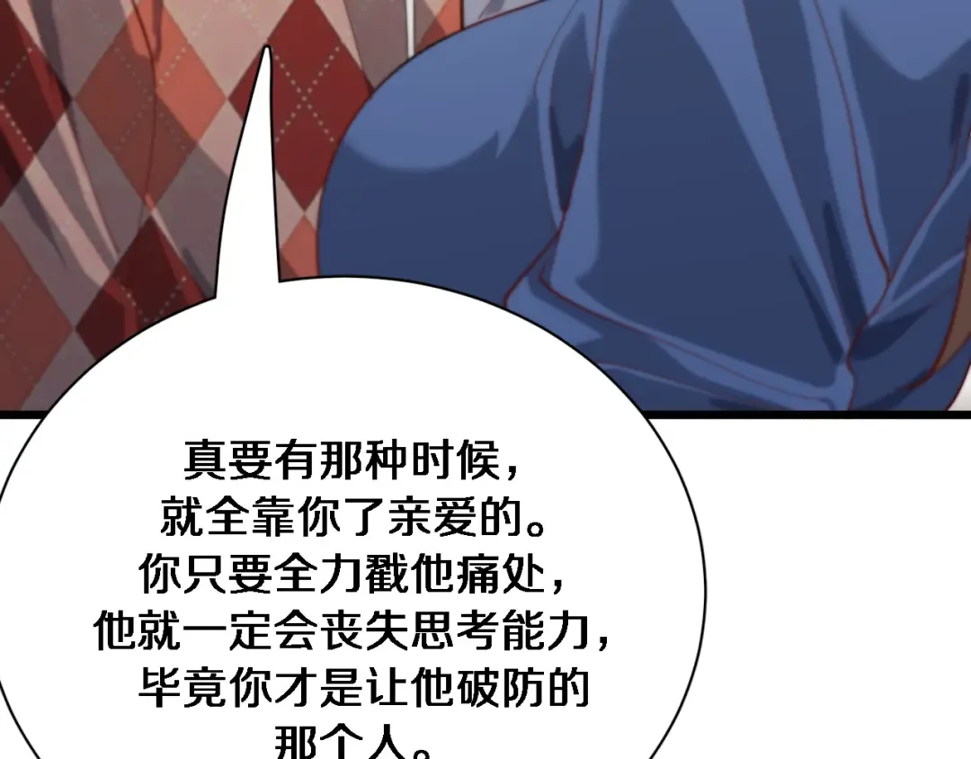 第87话 新的刺激 第63页