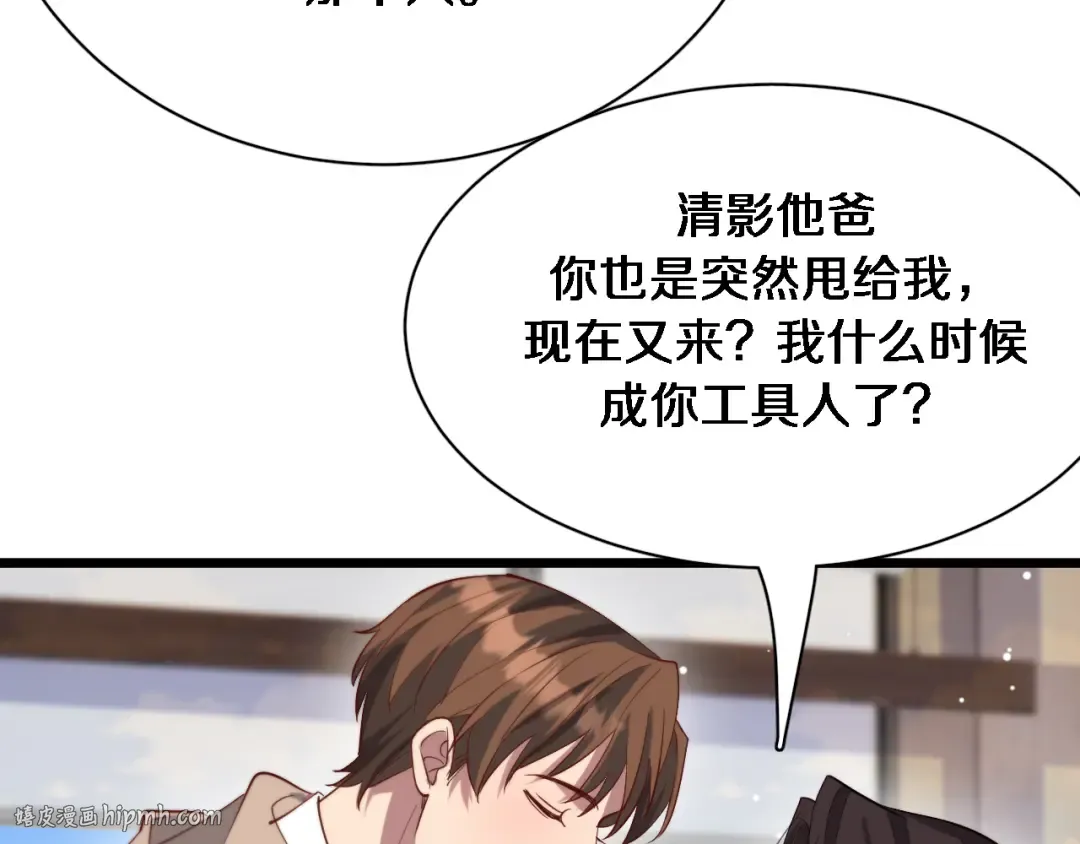 第87话 新的刺激 第64页