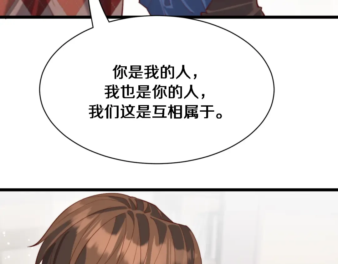 第87话 新的刺激 第66页