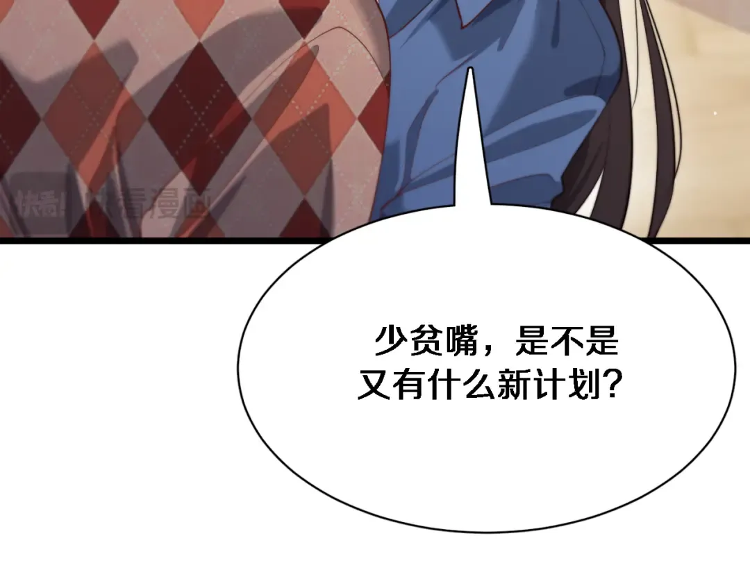 第87话 新的刺激 第68页