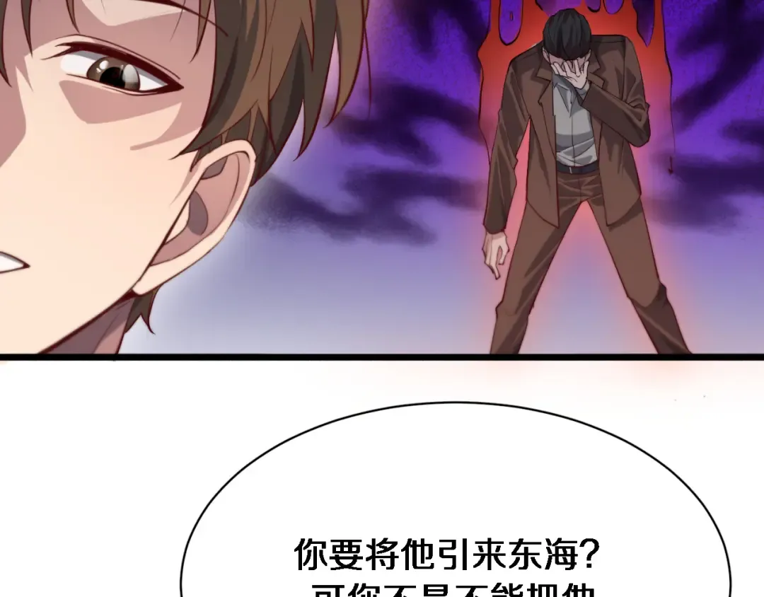 第87话 新的刺激 第70页