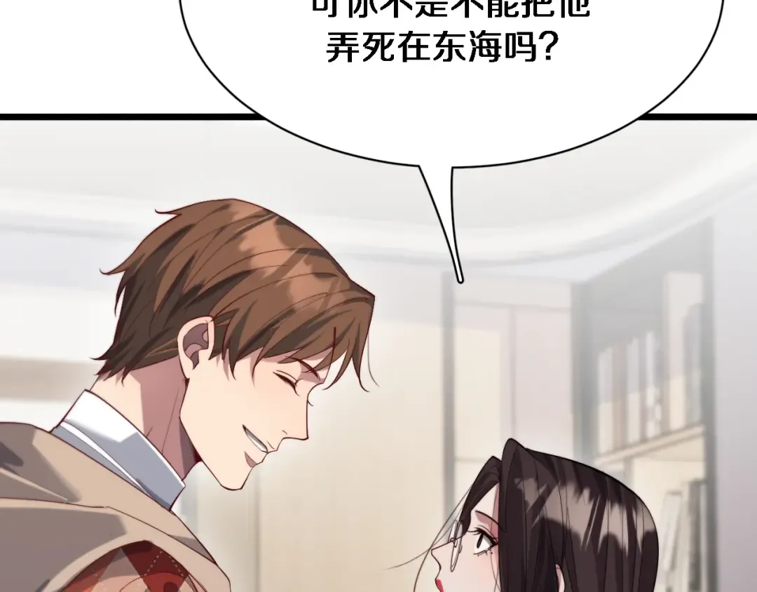 第87话 新的刺激 第71页