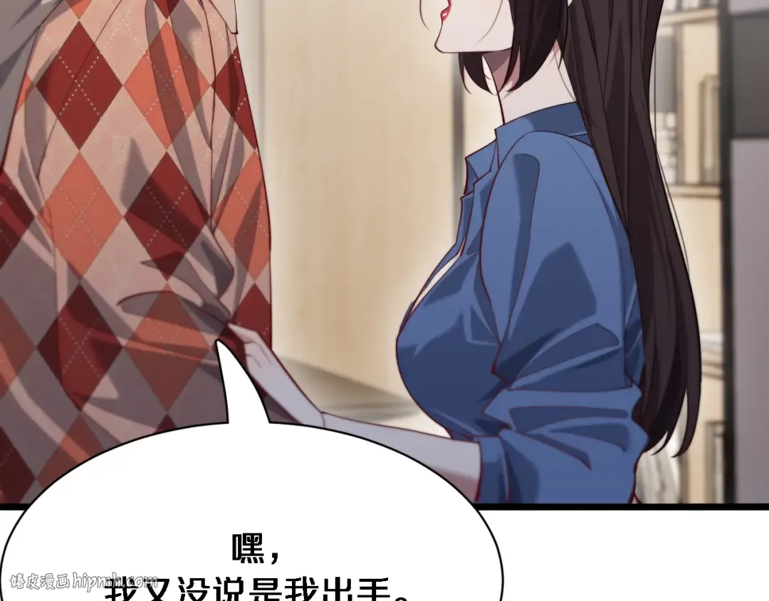 第87话 新的刺激 第72页