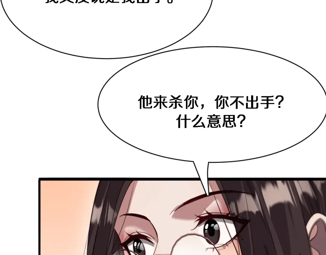 第87话 新的刺激 第73页