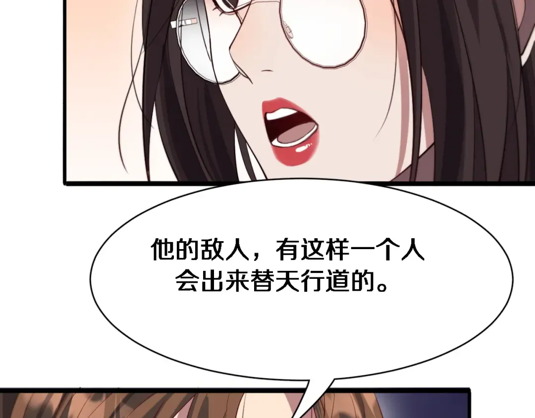 第87话 新的刺激 第74页