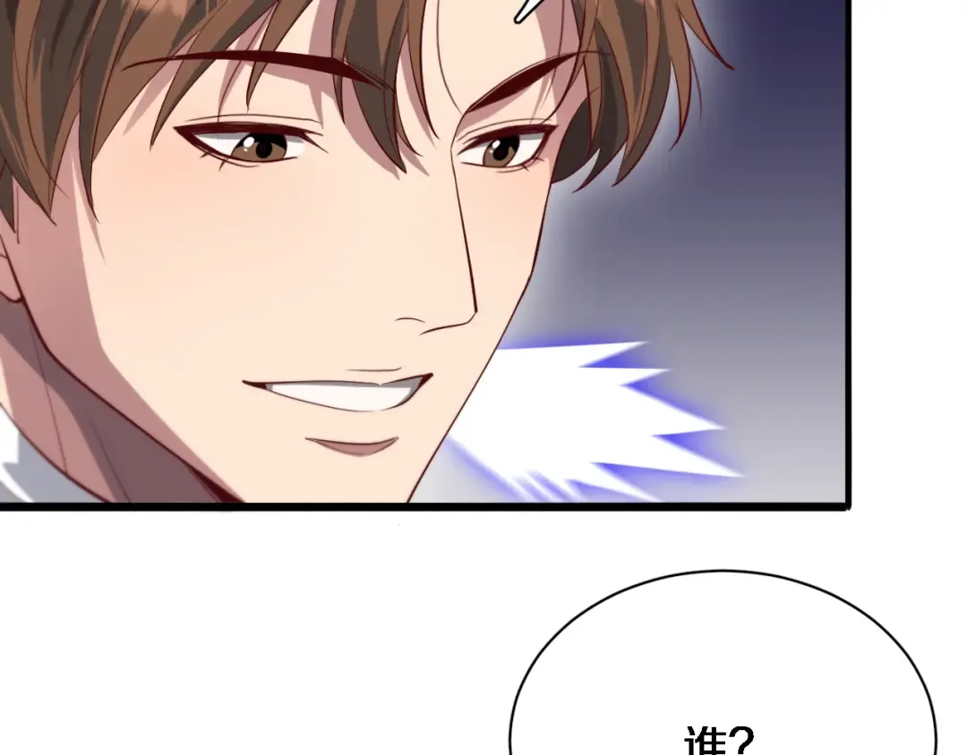 第87话 新的刺激 第75页