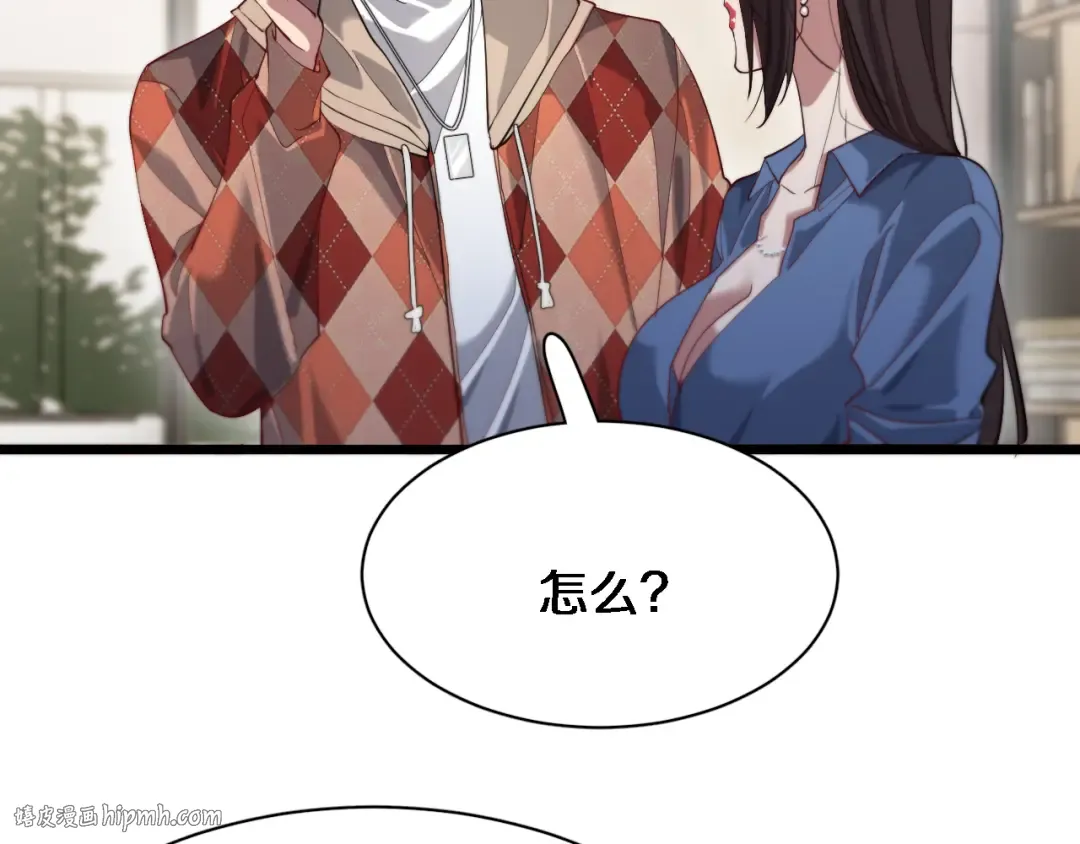第87话 新的刺激 第80页
