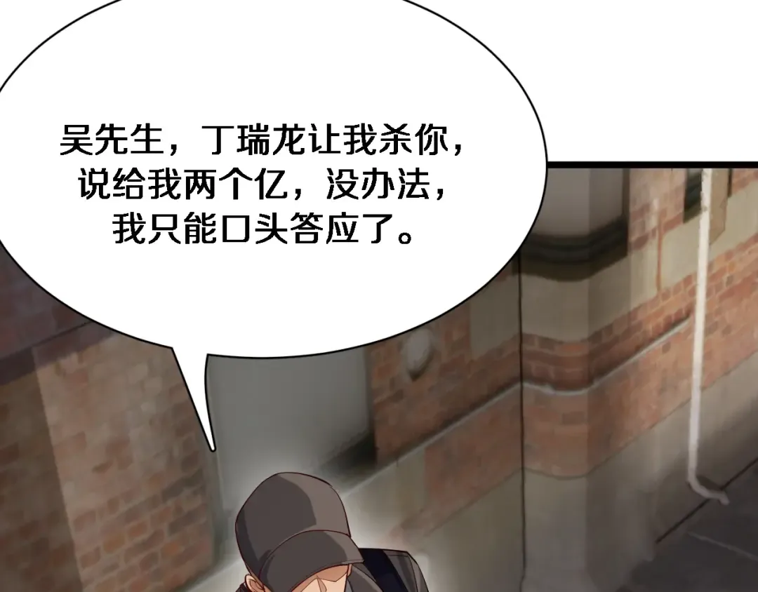 第87话 新的刺激 第81页
