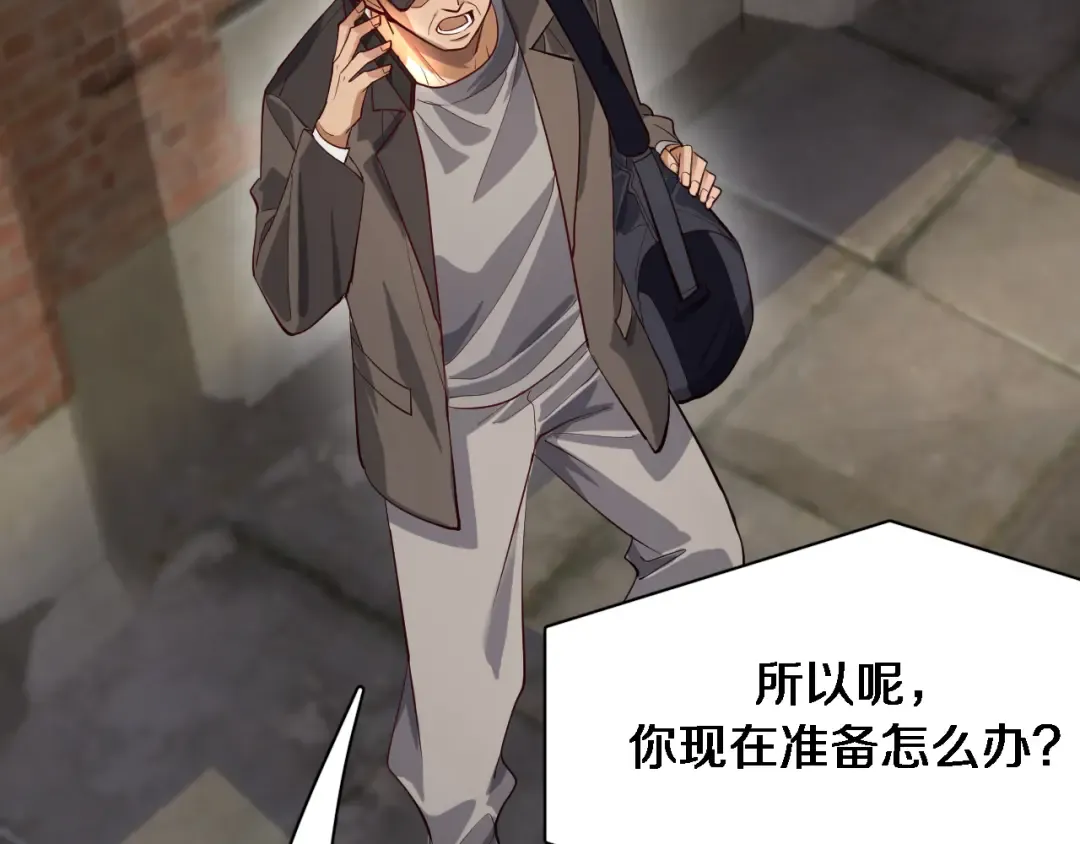 第87话 新的刺激 第82页