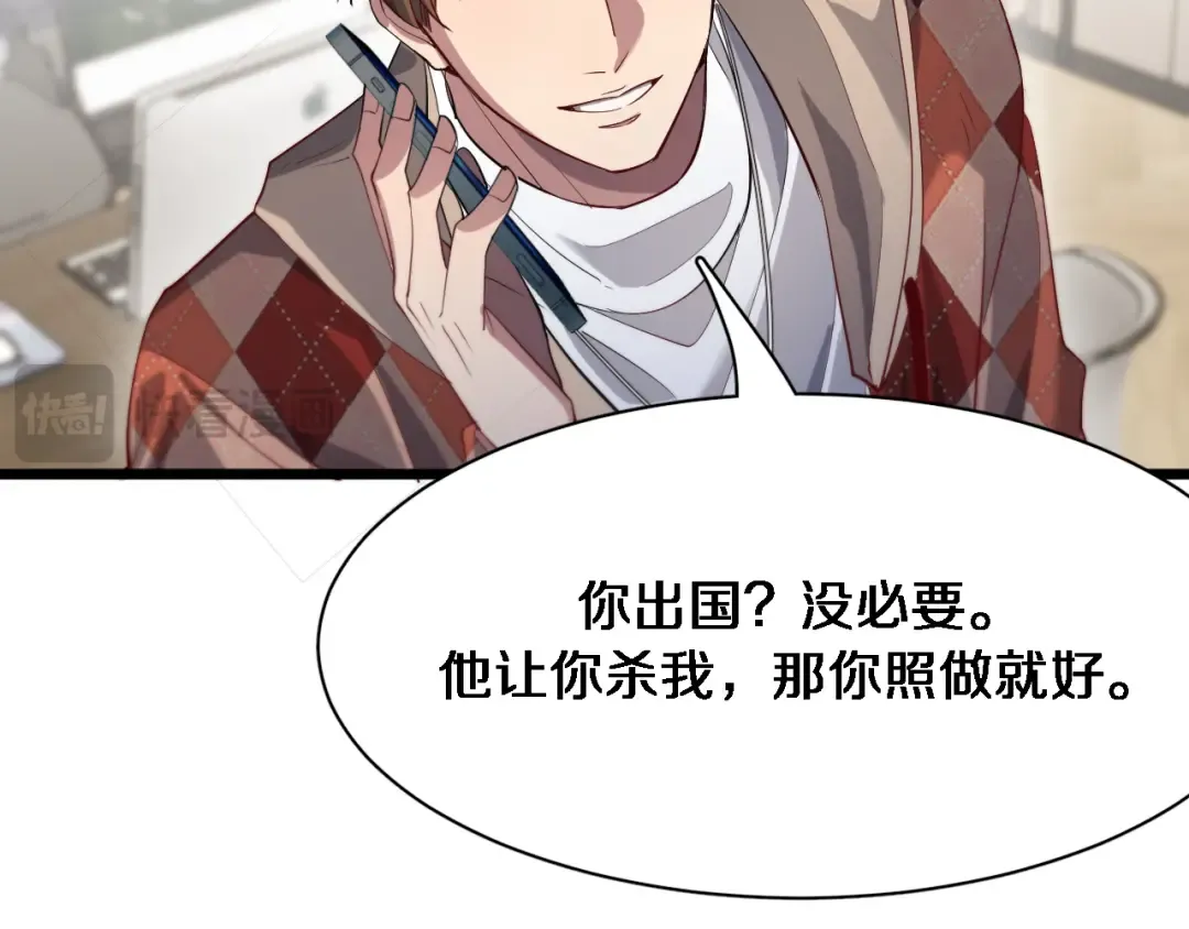第87话 新的刺激 第84页