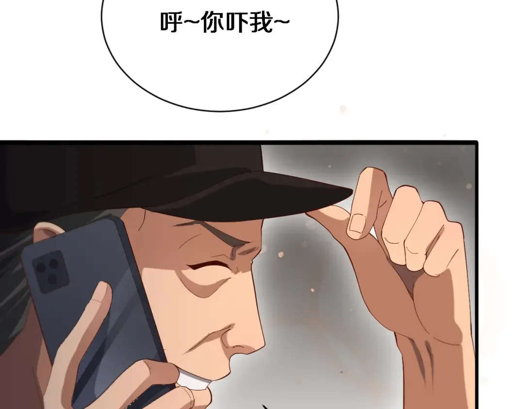 第87话 新的刺激 第92页