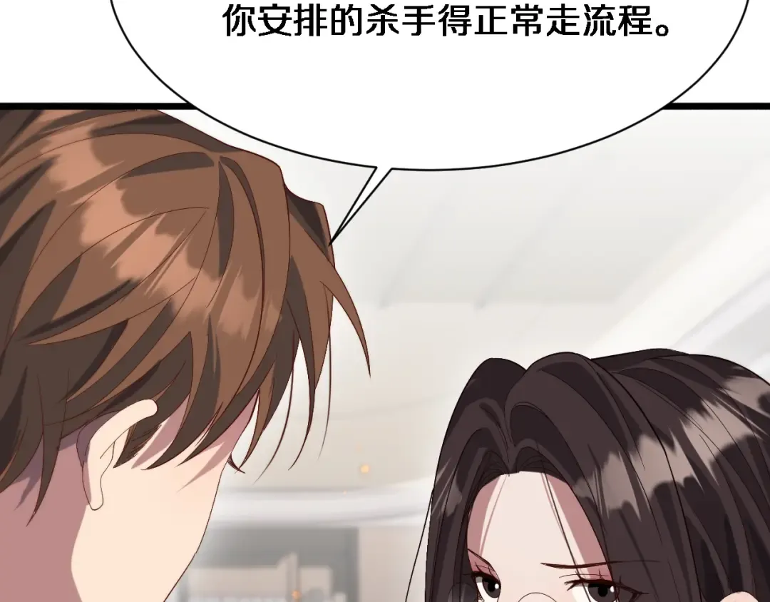 第87话 新的刺激 第94页