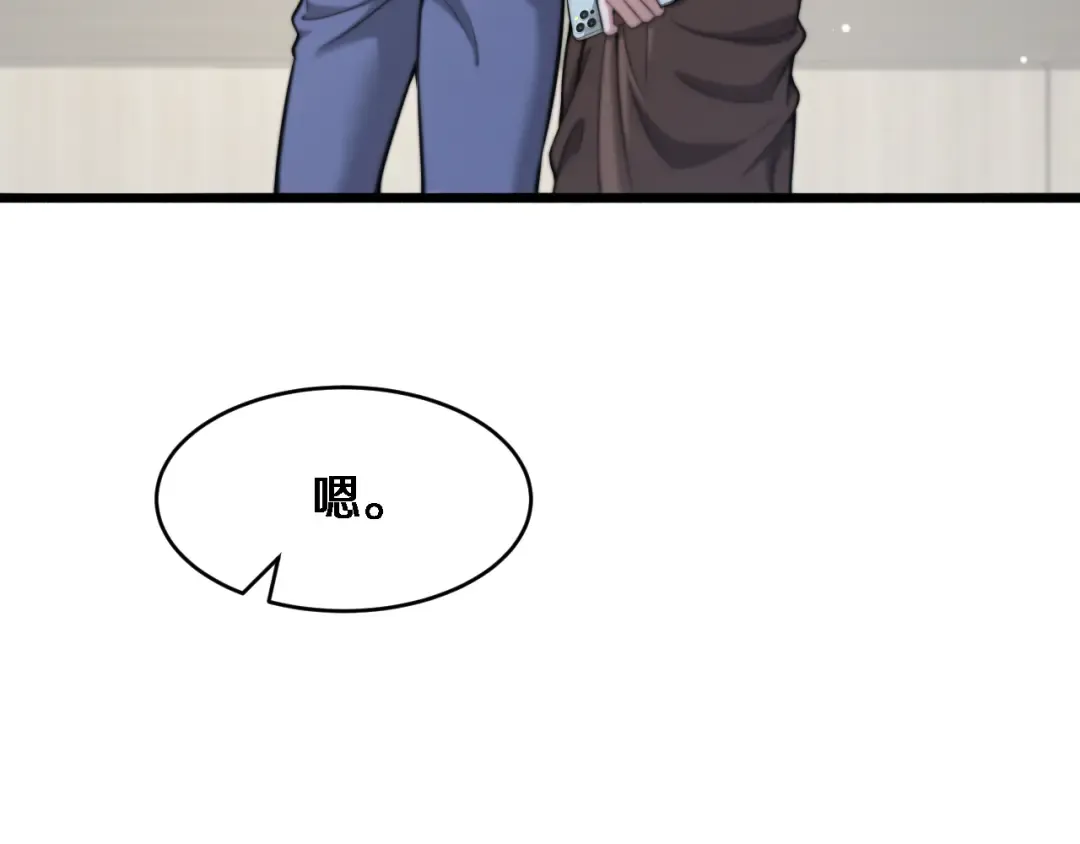 第87话 新的刺激 第103页