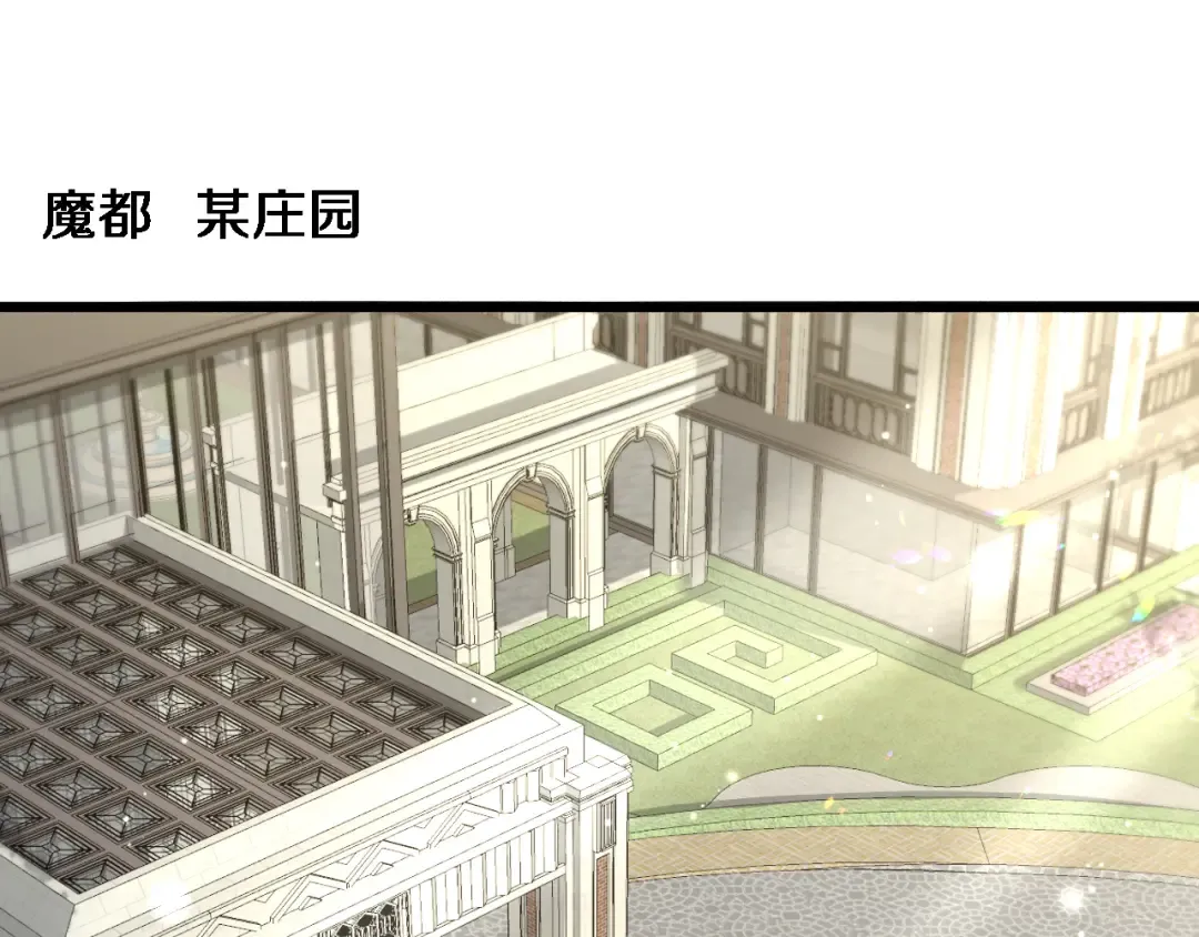 第87话 新的刺激 第105页