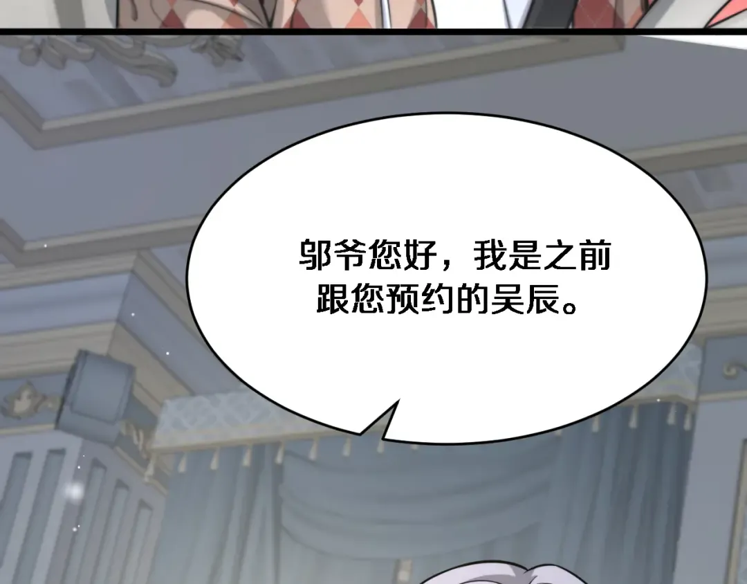 第87话 新的刺激 第108页