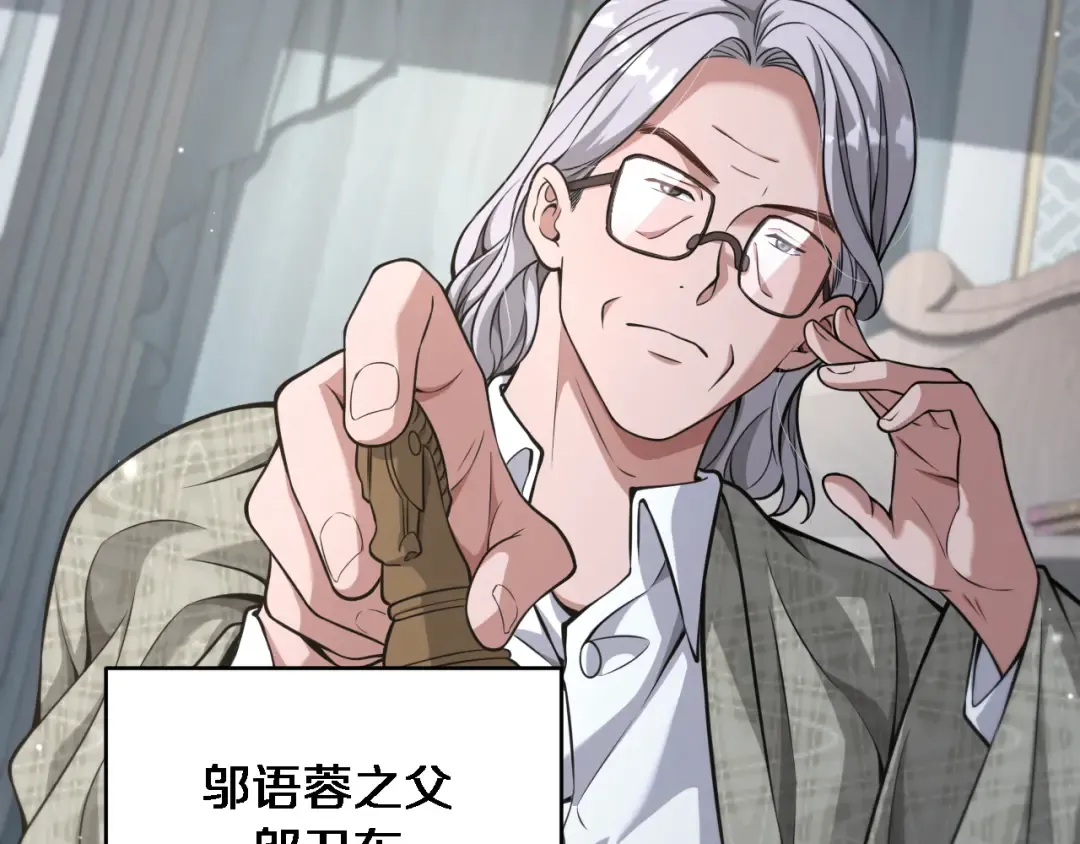 第87话 新的刺激 第109页