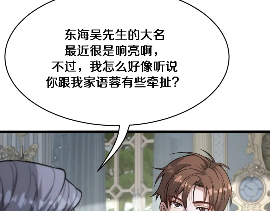 第87话 新的刺激 第111页