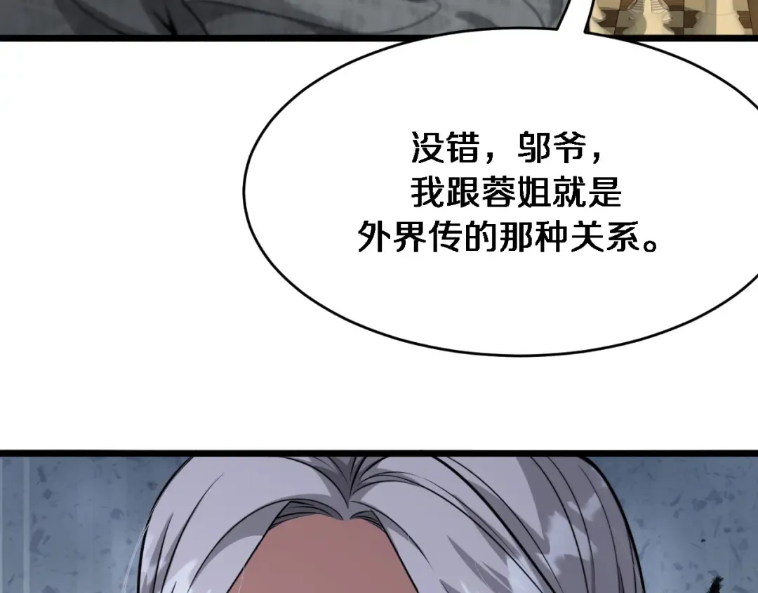 第87话 新的刺激 第113页