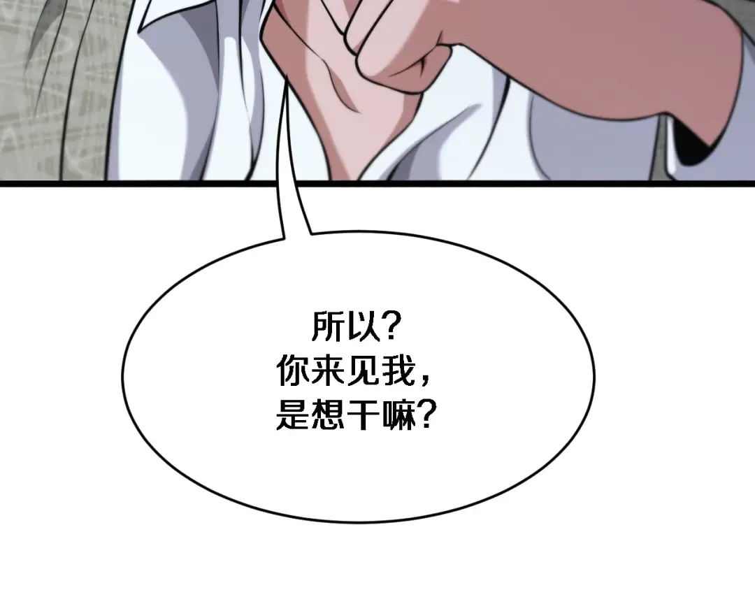 第87话 新的刺激 第115页