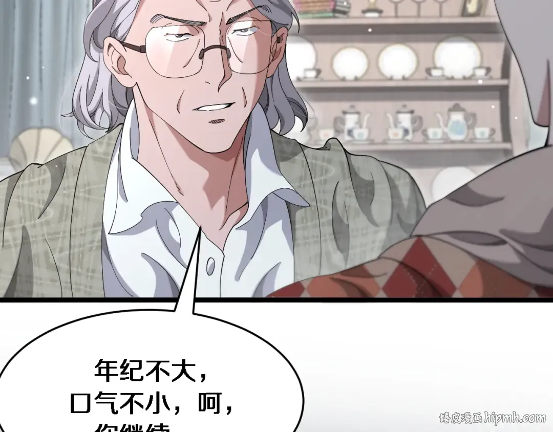 第88话 掀起新的暴风雨 第8页