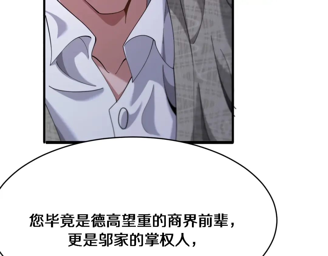 第88话 掀起新的暴风雨 第14页