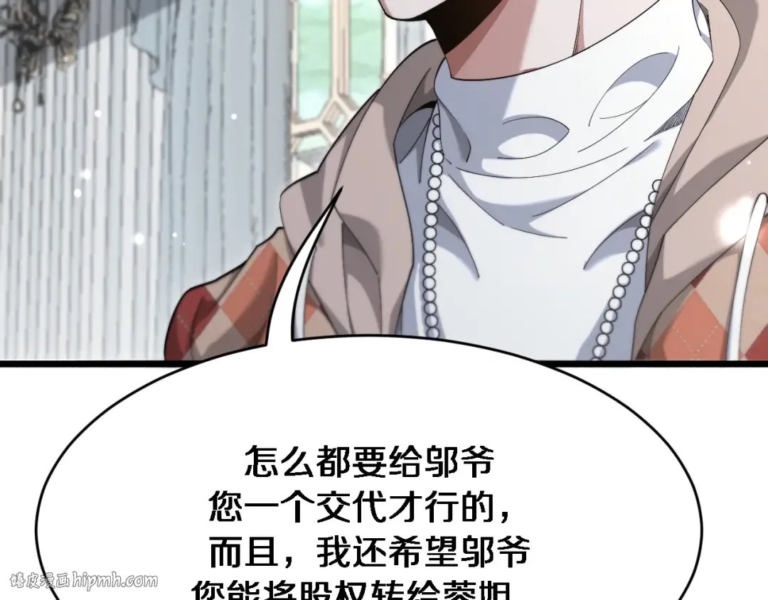第88话 掀起新的暴风雨 第16页