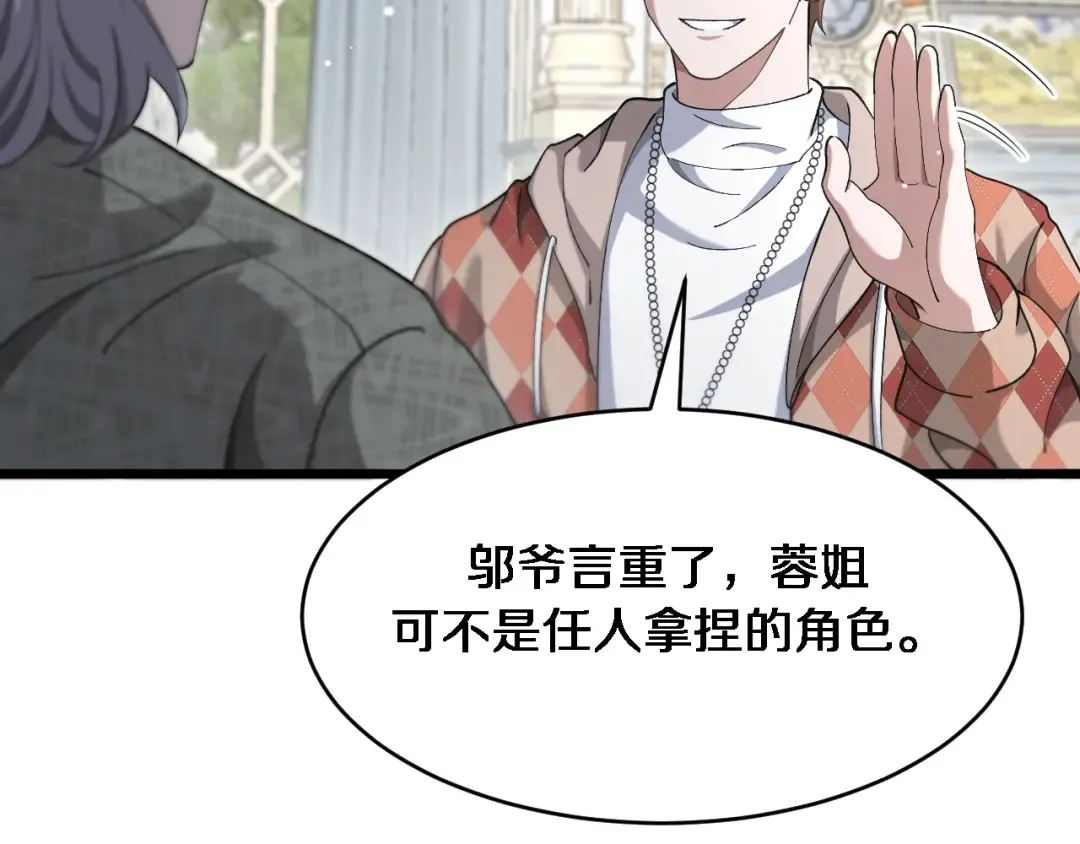 第88话 掀起新的暴风雨 第20页