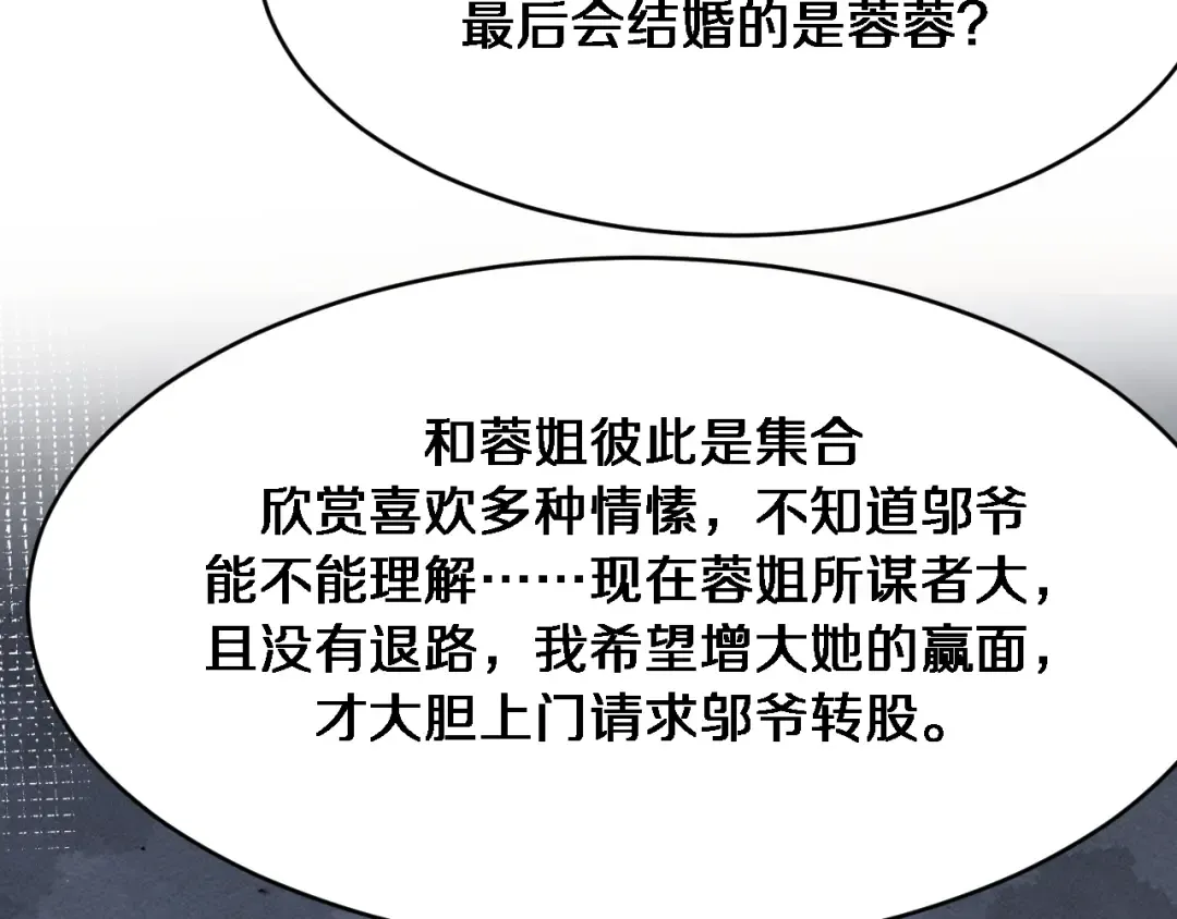 第88话 掀起新的暴风雨 第22页