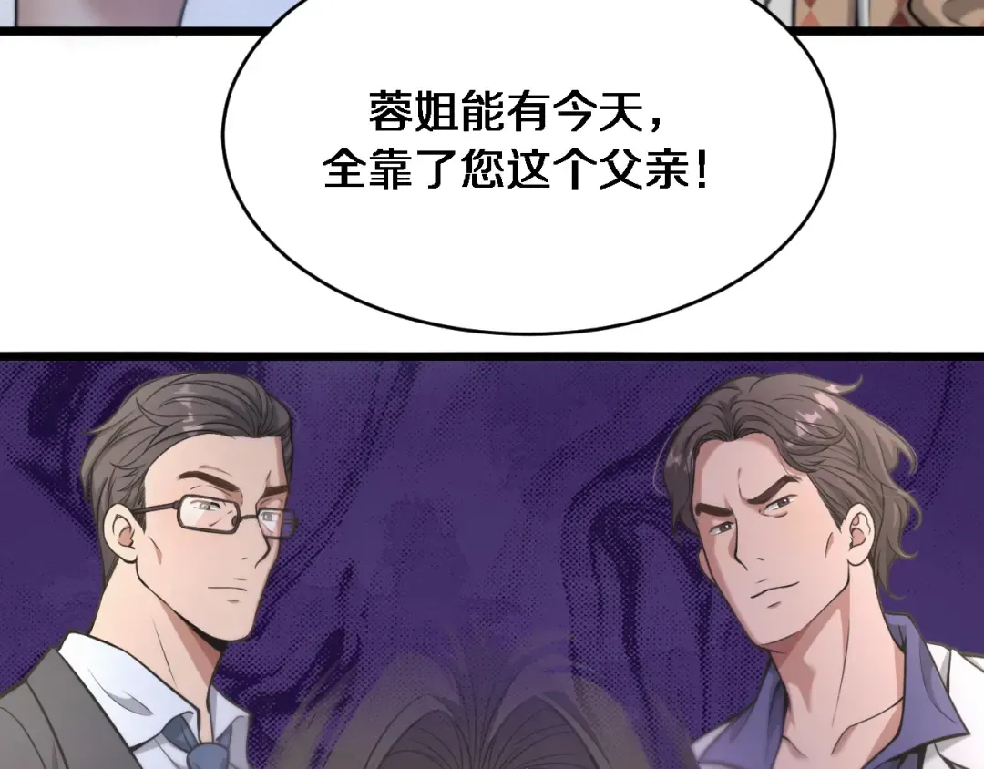 第88话 掀起新的暴风雨 第25页