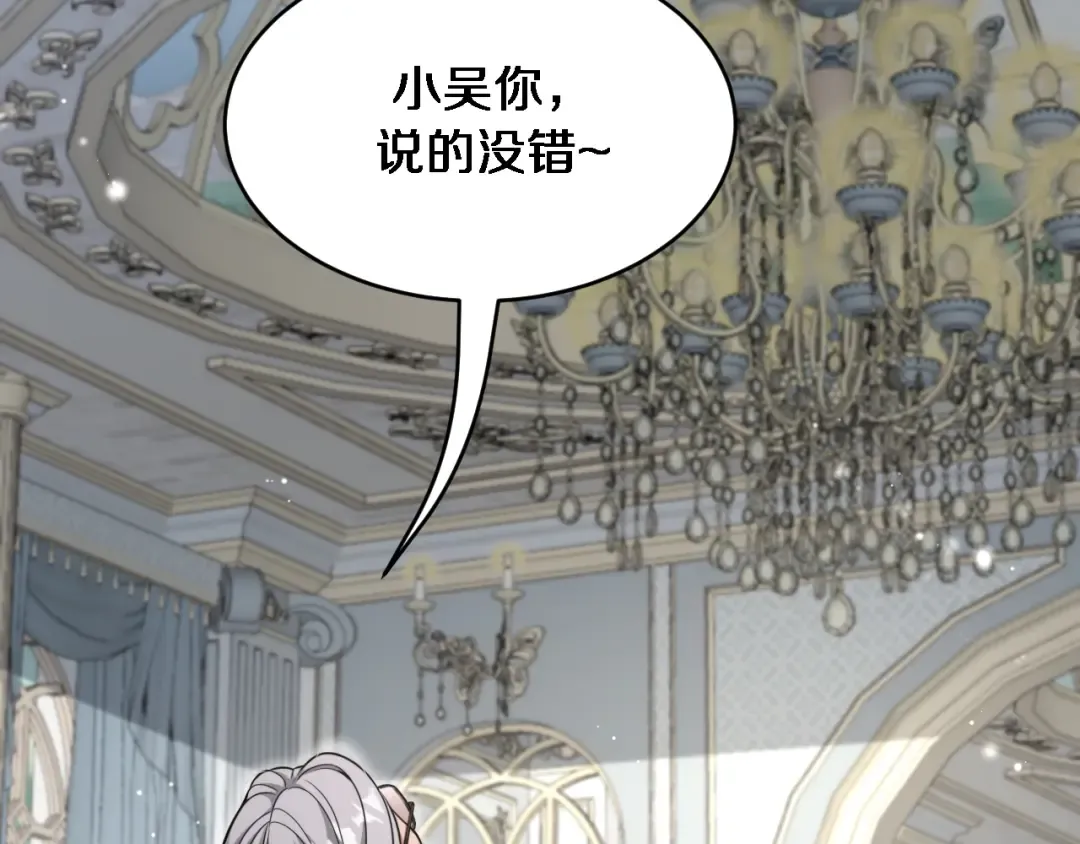 第88话 掀起新的暴风雨 第30页