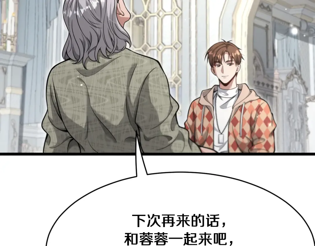 第88话 掀起新的暴风雨 第31页